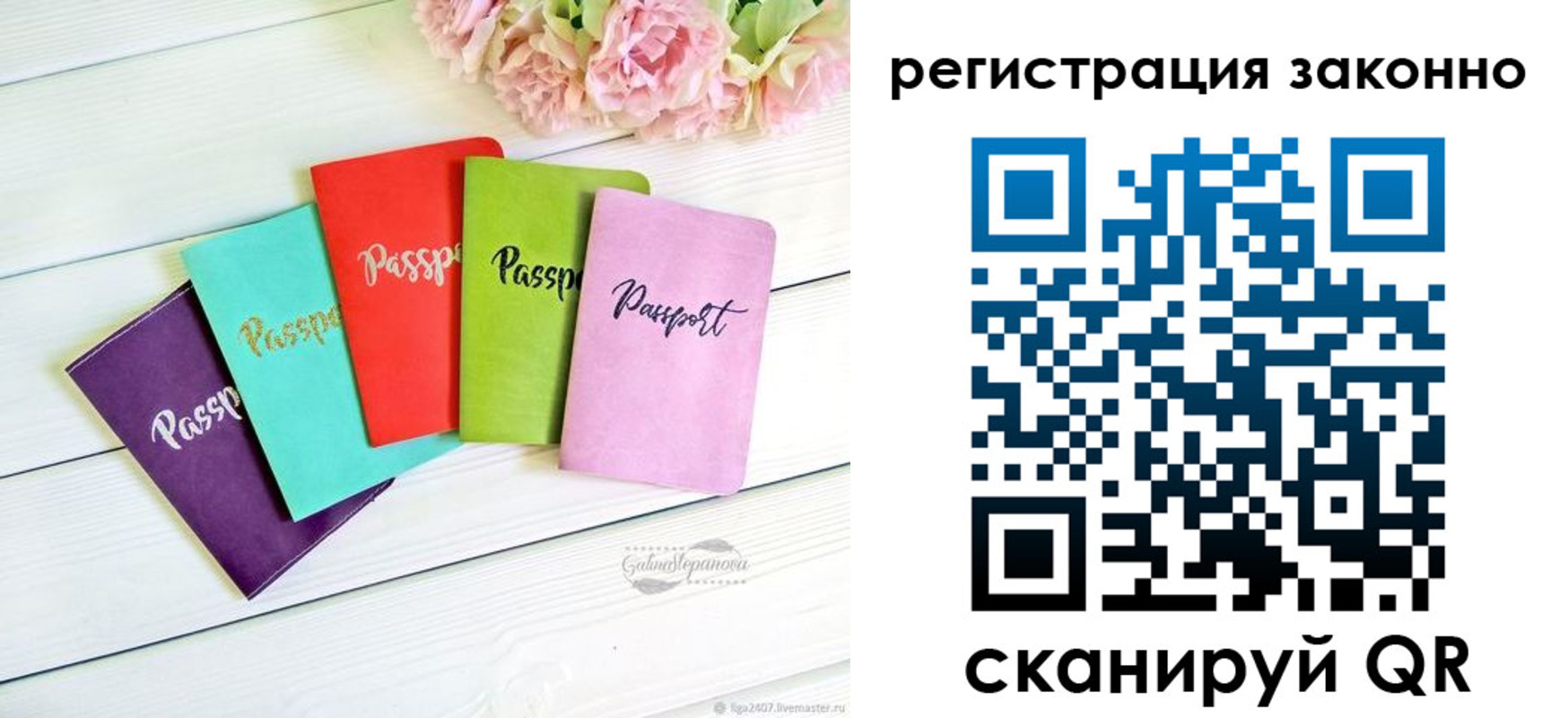 прописка иностранных граждан в Щучье